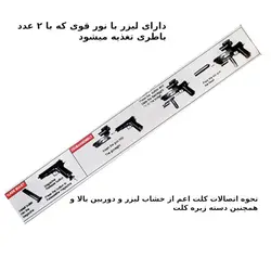 ست تفنگ بازی کلت مدل سه حالته طرح لیزری