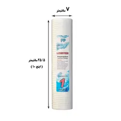 فیلتر تصفیه کننده آب لابستر مدل LF16 مجموعه 5 عددی به همراه فیلتر فیلمتک مدل 75G-1812