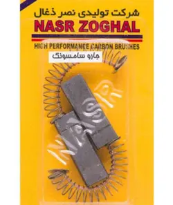 زغال موتور جاروبرقی سامسونگ