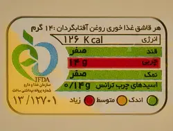 روغن غیر تراریخته آفتابگردان طبیعت - 0.9 لیتر