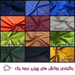 پاف70دایره ایC(پارچه چینی)pouf - مبلمان شنی و دکوراسیون کاسپین هوم