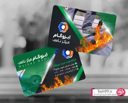 کارت ویزیت ایزوگام-کد1083