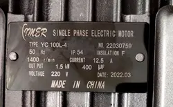 الکتروموتور 2 اسب تکفاز 1400 دور - ایمر
