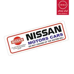 آرم برچسبی نیسان شیشه