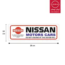 آرم برچسبی نیسان شیشه