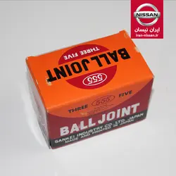 سیبک طبق پایین پیکاپ ژاپنی