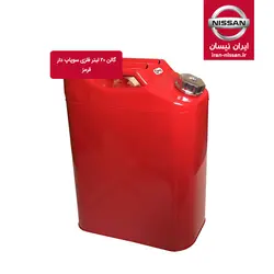 گالن 20 لیتری فلزی سوپاپ دار
