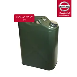 گالن 20 لیتری فلزی سوپاپ دار