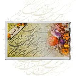 دفتر خوشنویسی فنردار