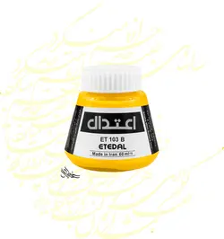 مرکب ضدآب اعتدال کد 103