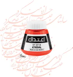 مرکب ضدآب اعتدال کد 221