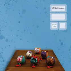 جاسوئیچی فندق خان آرتون