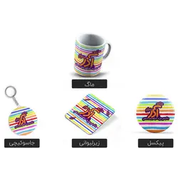 ست اکسسوری ماه تولد آذر