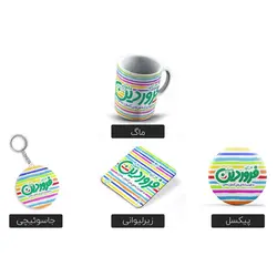 ست اکسسوری ماه تولد فروردین