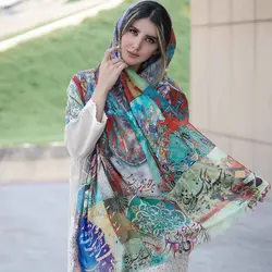 شال نخی زنانه طرح خطاطی کد 03