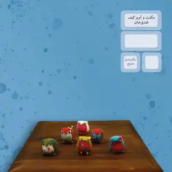 مگنت و آویز کیف فندق خان آرتون