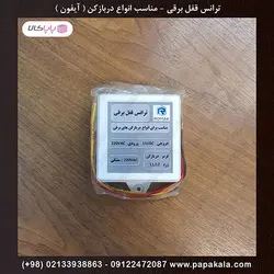 ترانس تقویتی قفل برقی دربازکن صوتی و تصویری ( آیفون تصویری ) روماک