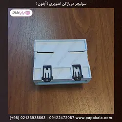 سوئیچر دربازکن تصویری ۵ کانال ( آیفون تصویری ) روماک