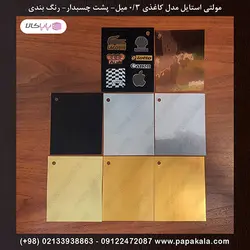 مولتی استایل طلایی براق-مدل کاغذی 0.3 میل-پشت چسبدار