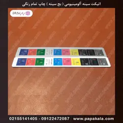 اتیکت-سینه-پرسنلی-بج-مگنتی-سنجاقی-سایز دو-2.5*7 cm