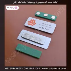 اتیکت-سینه-پرسنلی-بج-مگنتی-سنجاقی-سایز دو-2.5*7 cm