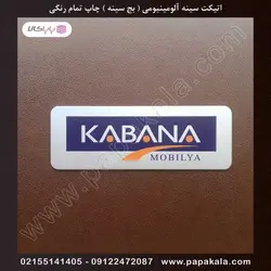 اتیکت-سینه-پرسنلی-بج-مگنتی-سنجاقی-سایز سه-3*7 cm