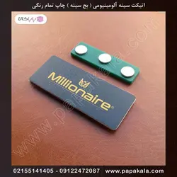 اتیکت-سینه-پرسنلی-بج-مگنتی-سنجاقی-سایز سه-3*7 cm