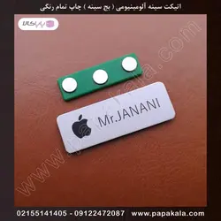 اتیکت-سینه-پرسنلی-بج-مگنتی-سنجاقی-سایز سه-3*7 cm