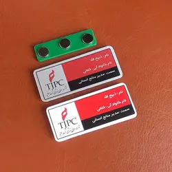 اتیکت-سینه-پرسنلی-بج-مگنتی-سنجاقی-سایز یک-2.5*6 cm