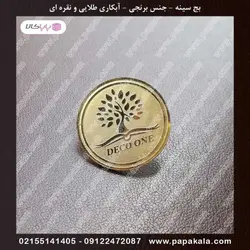 بج سینه-سنجاقی-مگنتی (طلایی-نقره ای)-مات و براق