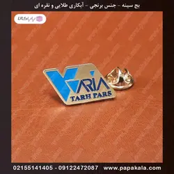 بج سینه-سنجاقی-مگنتی (طلایی-نقره ای)-مات و براق