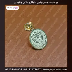 بج سینه-سنجاقی-مگنتی (طلایی-نقره ای)-مات و براق