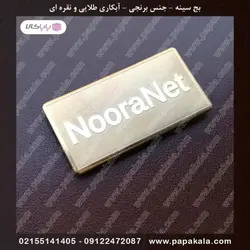 بج سینه-سنجاقی-مگنتی (طلایی-نقره ای)-مات و براق