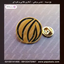 بج سینه-سنجاقی-مگنتی (طلایی-نقره ای)-مات و براق