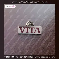 بج سینه-سنجاقی-مگنتی (طلایی-نقره ای)-مات و براق