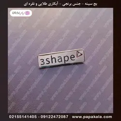 بج سینه-سنجاقی-مگنتی (طلایی-نقره ای)-مات و براق