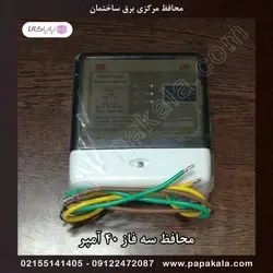 محافظ-مرکزی-برق-ساختمان-سه فاز 40 آمپر واقعی-کنتاکتوری-IPP