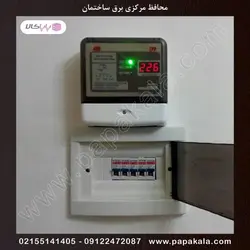 محافظ-مرکزی-برق-ساختمان-سه فاز 40 آمپر واقعی-کنتاکتوری-IPP