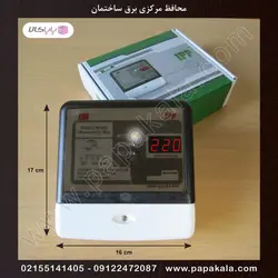 محافظ-مرکزی-برق-ساختمان-سه فاز 40 آمپر واقعی-کنتاکتوری-IPP