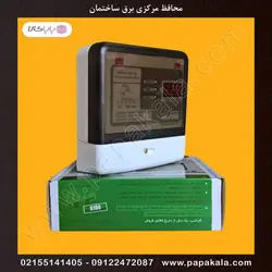 محافظ-مرکزی-برق-ساختمان-تکفاز 35 آمپر واقعی-8000 وات-کنتاکتوری-IPP