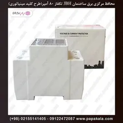 محافظ-مرکزی-برق-ساختمان-محافظ-ولتاژ-جریان-تکفاز-80آمپر(اهمی)-کنتور32آمپر(سلفی)-JBH-رله ای-مینیاتوری