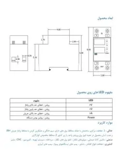 محافظ-مرکزی-برق-ساختمان-محافظ-ولتاژ-جریان-تکفاز-80آمپر(اهمی)-کنتور32آمپر(سلفی)-JBH-رله ای-مینیاتوری