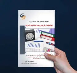 کتاب راهنمای 