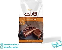 قیمت و خرید شکلات سکه ای شیرین کارات - 5 کیلویی + ارسال رایگان | فروشگاه لوازم قنادی خوشه