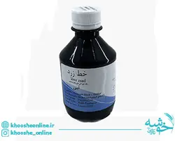 قیمت و خرید رنگ مایع آبی 250 گرمی خط زرد + ارسال رایگان | فروشگاه لوازم قنادی خوشه