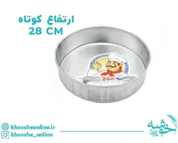 قیمت و خرید قالب گرد گالوانیزه لبه کوتاه موج 28 سانت (6*28) + ارسال رایگان | فروشگاه لوازم قنادی خوشه