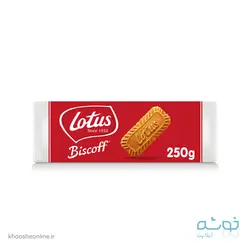 قیمت و خرید بیسکوئیت لوتوس 250 گرمی LOTUS BISCUITS + ارسال رایگان | فروشگاه لوازم قنادی خوشه