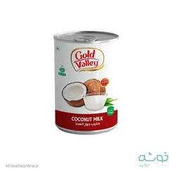 قیمت و خرید شیرنارگیل 400مل GOLD VALLEY تایلند + ارسال رایگان | فروشگاه لوازم قنادی خوشه