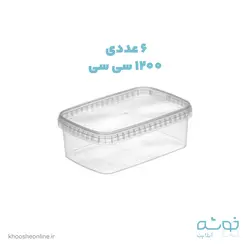 قیمت و خرید ظرف 1200CC پیکنیک (بسته 6 عددی) + ارسال رایگان | فروشگاه لوازم قنادی خوشه