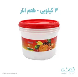 قیمت و خرید پودر ژله 3 کیلویی انار فرمند + ارسال رایگان | فروشگاه لوازم قنادی خوشه